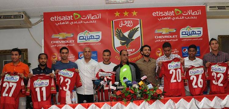 الأهلي
